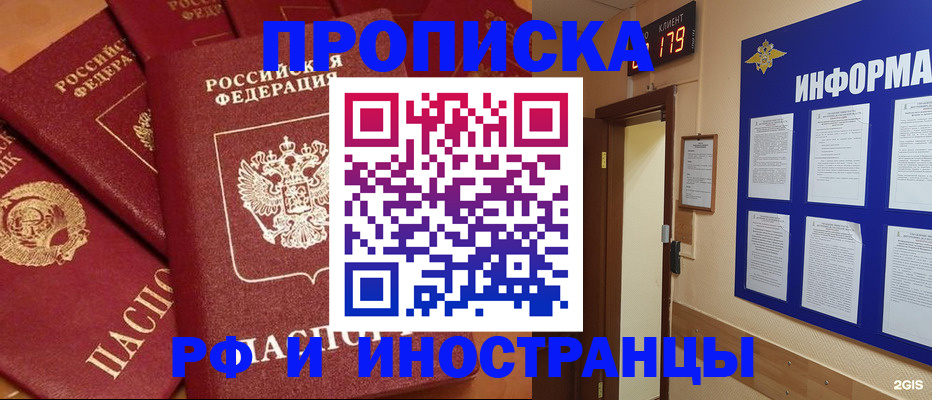 прописка регистрация в Тырныаузе