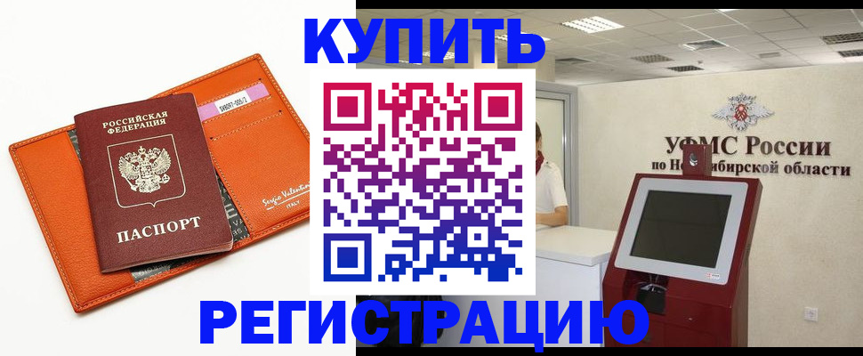 временная регистрация недорого в Тырныаузе
